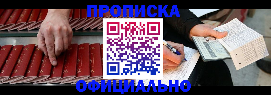 временная регистрация госуслуги в Иркутске