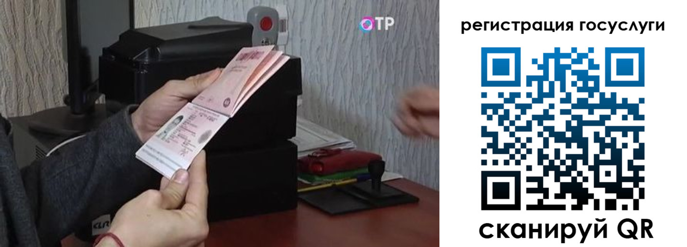 прописка для работы в Иркутске