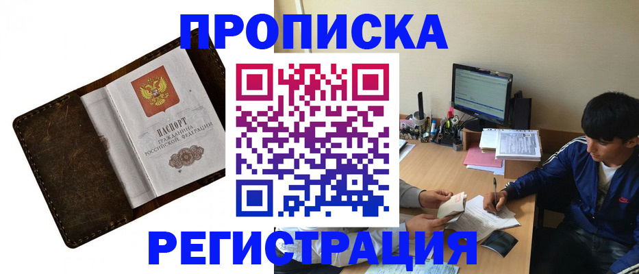 временная регистрация госуслуги в Иркутске