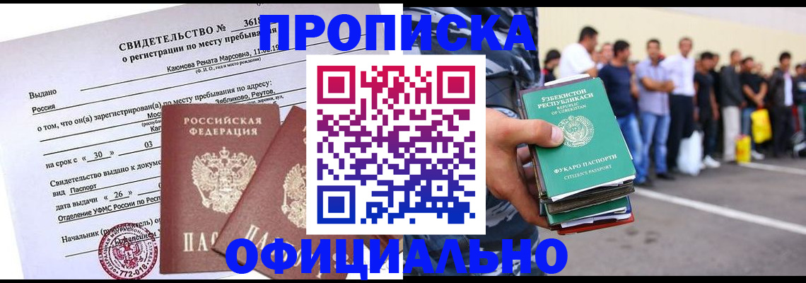 регистрация в Иркутске