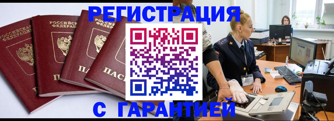 временная регистрация госуслуги в Иркутске
